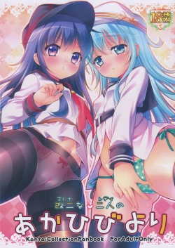 Page 1 of Otona na Lady no AkaHibi-yori