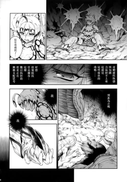 Page 19 of Solo Hunter no Seitai 4 The Fifth Part