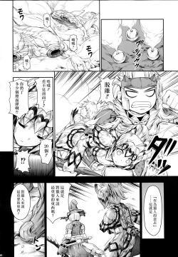 Page 31 of Solo Hunter no Seitai 4 The Fifth Part