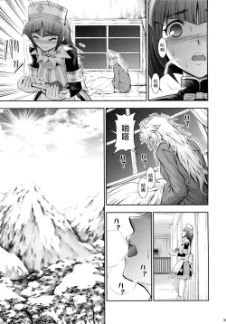 Page 36 of Solo Hunter no Seitai 4 The Fifth Part