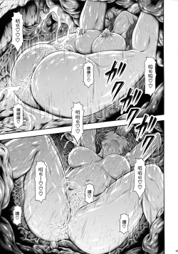 Page 44 of Solo Hunter no Seitai 4 The Fifth Part