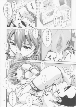 Page 21 of Doll House Vol. 1