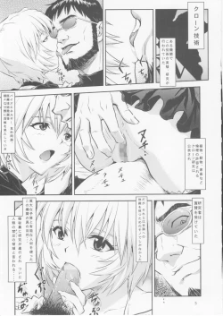 Page 4 of Doll House Vol. 1