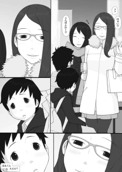 Page 12 of PonpharseFiction