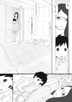 Page 41 of PonpharseFiction