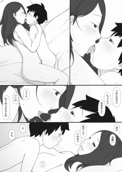 Page 72 of PonpharseFiction