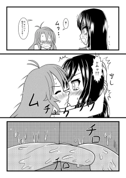 Page 19 of Komagurumi SE-X