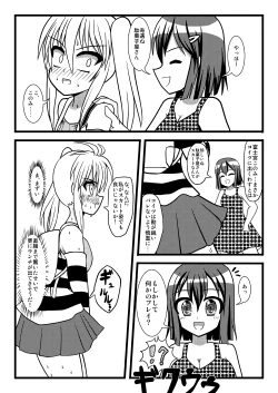 Page 29 of Komagurumi SE-X