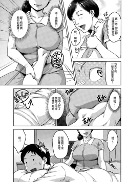 Page 4 of Re:pair