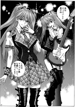 Page 20 of Mari Rei Asuka