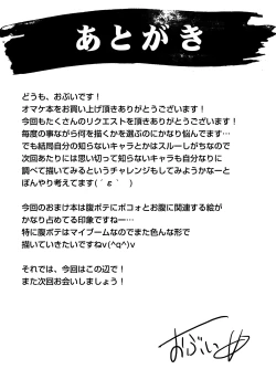 Page 7 of OV-REQ Vol. 3