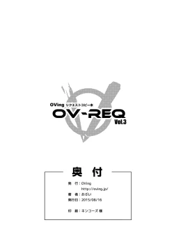 Page 8 of OV-REQ Vol. 3