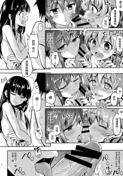 Page 14 of Deep Snow 7