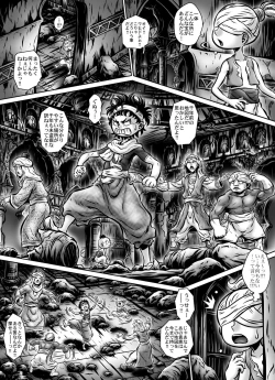 Page 12 of MIHRAJANI NIGHT