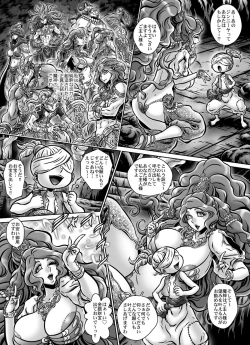 Page 20 of MIHRAJANI NIGHT