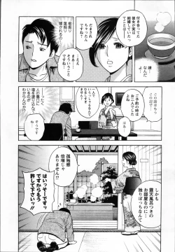 Page 108 of Nyuukan♥Madam