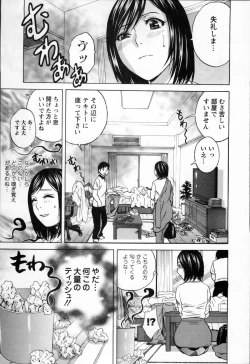 Page 145 of Nyuukan♥Madam