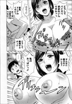 Page 150 of Nyuukan♥Madam