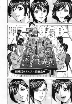 Page 162 of Nyuukan♥Madam