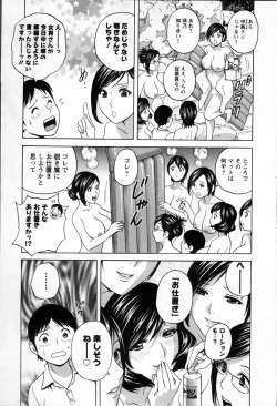 Page 169 of Nyuukan♥Madam