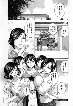 Page 178 of Nyuukan♥Madam