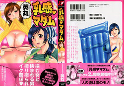 Download Nyuukan♥Madam