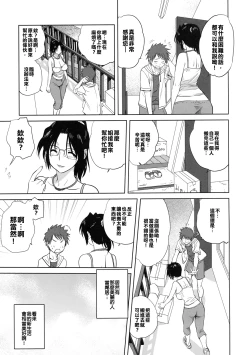 Page 5 of Rinjin | Neighbor