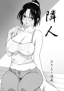 Download Rinjin | Neighbor