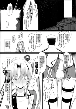 Page 14 of Akitsushima no Oshigoto