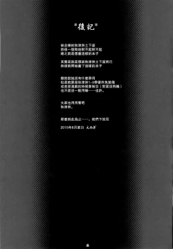 Page 21 of Akitsushima no Oshigoto