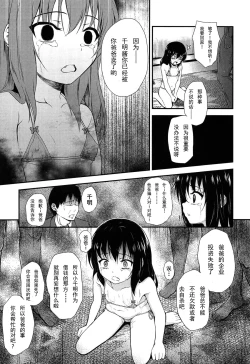Page 10 of Shigoto no Saigo no Otanoshimi