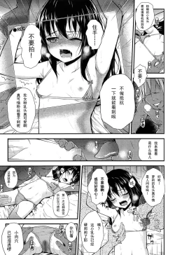 Page 12 of Shigoto no Saigo no Otanoshimi