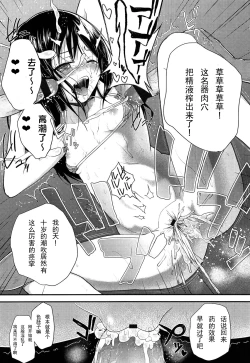 Page 24 of Shigoto no Saigo no Otanoshimi