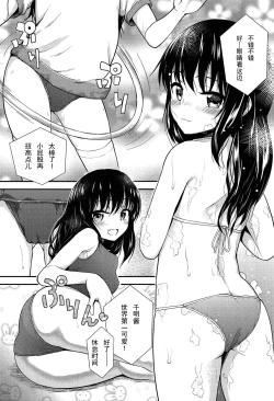 Page 5 of Shigoto no Saigo no Otanoshimi