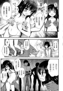 Page 8 of Shigoto no Saigo no Otanoshimi