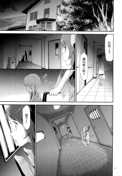 Page 10 of Sekenshirazu na Seisokei JK Kankin Yakubutsu Sennou de Do-M Gangu ni Naru Ch. 1