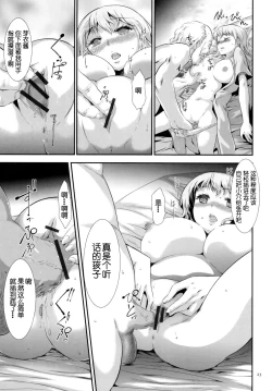 Page 24 of Sekenshirazu na Seisokei JK Kankin Yakubutsu Sennou de Do-M Gangu ni Naru Ch. 1