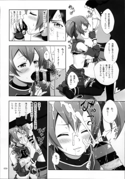 Page 32 of SAO no Usuusu na Ehon Buatsui