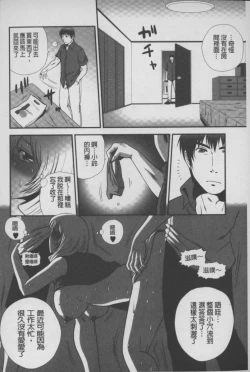 Page 145 of Mesu Inu Zukan | 淫亂母狗大圖鑑