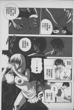 Page 146 of Mesu Inu Zukan | 淫亂母狗大圖鑑