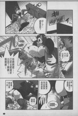 Page 14 of Mesu Inu Zukan | 淫亂母狗大圖鑑