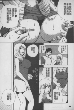 Page 157 of Mesu Inu Zukan | 淫亂母狗大圖鑑