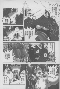 Page 17 of Mesu Inu Zukan | 淫亂母狗大圖鑑