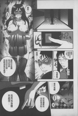 Page 30 of Mesu Inu Zukan | 淫亂母狗大圖鑑