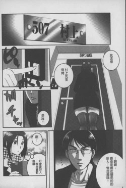 Page 37 of Mesu Inu Zukan | 淫亂母狗大圖鑑