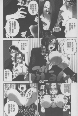 Page 39 of Mesu Inu Zukan | 淫亂母狗大圖鑑