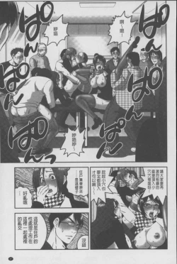 Page 48 of Mesu Inu Zukan | 淫亂母狗大圖鑑