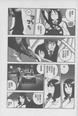 Page 68 of Mesu Inu Zukan | 淫亂母狗大圖鑑