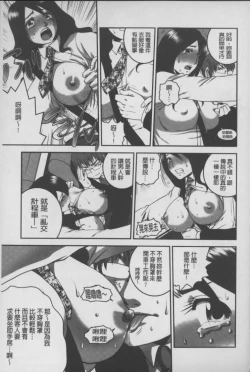 Page 70 of Mesu Inu Zukan | 淫亂母狗大圖鑑
