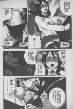 Page 73 of Mesu Inu Zukan | 淫亂母狗大圖鑑